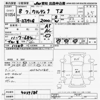 Toyota CALDINA лот № 1054 оценка 3.5  с аукциона в Японии 9