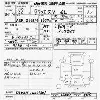Toyota TOWN ACE VAN лот № 4174 оценка 3.5  с аукциона в Японии 9