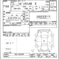 Honda CIVIC лот № 7163 оценка 3.5  с аукциона в Японии 4