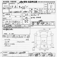 Nissan CARAVAN VAN лот № 4173 оценка R  с аукциона в Японии 9