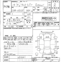 Suzuki ALTO LAPIN лот № 7176 оценка R  с аукциона в Японии 4