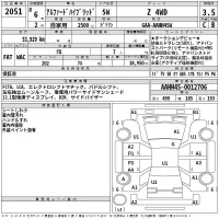 Toyota ALPHARD лот № 2051 оценка 3.5  с аукциона в Японии 2