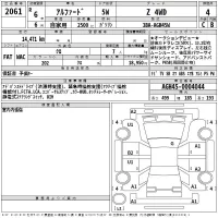 Toyota ALPHARD лот № 2061 оценка 4  с аукциона в Японии 2