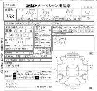 Toyota C-HR лот № 758 оценка 4  с аукциона в Японии 6