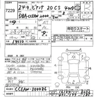 Mazda BIANTE лот № 7229 оценка R  с аукциона в Японии 4