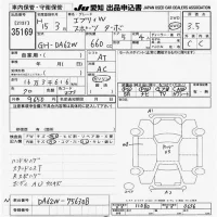 Suzuki EVERY WAGON лот № 35169 оценка 3.5  с аукциона в Японии 9