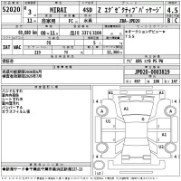 Toyota MIRAI лот № 52020 оценка 4.5  с аукциона в Японии 2