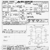 Daihatsu HIJET VAN лот № 35217 оценка 3.5  с аукциона в Японии 9