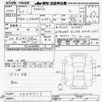 Daihatsu TANTO лот № 35213 оценка 3.5  с аукциона в Японии 9