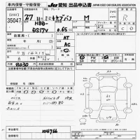 Mitsubishi MINICAB VAN лот № 35047 оценка R  с аукциона в Японии 9