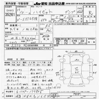 Daihatsu HIJET TRUCK лот № 35261 оценка R  с аукциона в Японии 9