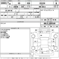 Lexus GS лот № 10001 оценка R  с аукциона в Японии 2