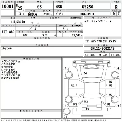 Lexus GS  с аукциона в Японии