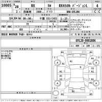 Lexus RX лот № 10005 оценка 4  с аукциона в Японии 2