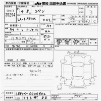 Daihatsu Copen лот № 35294 оценка 3  с аукциона в Японии 2