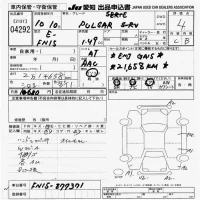 Nissan PULSAR лот № 4292 оценка 4  с аукциона в Японии 9