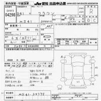 Toyota CROWN лот № 4298 оценка R  с аукциона в Японии 9