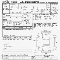 BMW 5-Series лот № 4310 оценка 3.5  с аукциона в Японии 9