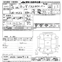 Honda VAMOS лот № 35158 оценка 3.5  с аукциона в Японии 9