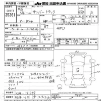 Subaru SAMBAR лот № 35361 оценка R  с аукциона в Японии 9