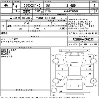 Toyota CROWN SPORT  с аукциона в Японии