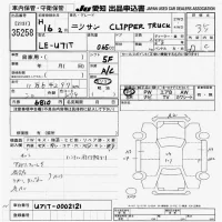Nissan CLIPPER TRUCK лот № 35258 оценка 3.5  с аукциона в Японии 9