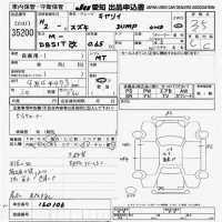 Suzuki CARRY TRUCK лот № 35200 оценка 3.5  с аукциона в Японии 9