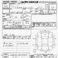 Toyota COROLLA FIELDER лот № 4329 оценка 4  с аукциона в Японии 9