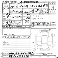 Toyota PREMIO лот № 4335 оценка 4  с аукциона в Японии 9