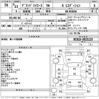 Toyota HIACE лот № 70 оценка 3  с аукциона в Японии 2