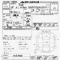 Toyota COMFORT лот № 4354 оценка 3.5  с аукциона в Японии 9