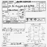 Toyota ALLION лот № 30049 оценка 3.5  с аукциона в Японии 9
