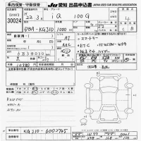 Toyota IQ лот № 30024 оценка 4  с аукциона в Японии 9