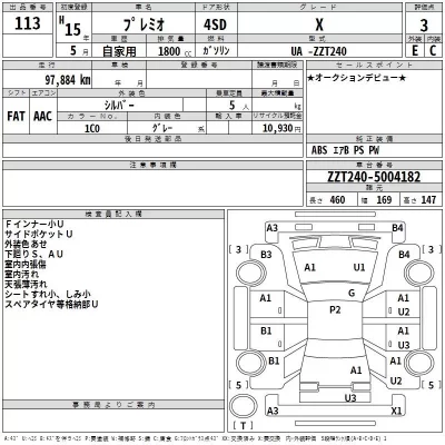 Toyota PREMIO  с аукциона в Японии