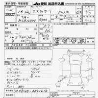 Toyota ESTIMA лот № 30032 оценка 3.5  с аукциона в Японии 9