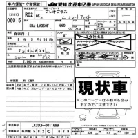 Subaru PLEO PLUS лот № 6015 оценка -  с аукциона в Японии 8