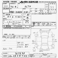 Suzuki ALTO VAN лот № 35364 оценка 3.5  с аукциона в Японии 9