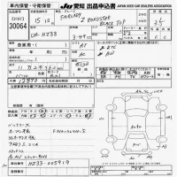 Nissan FAIRLADYZ лот № 30064 оценка 3.5  с аукциона в Японии 9