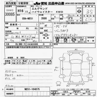 Nissan ELGRAND лот № 30085 оценка 3.5  с аукциона в Японии 9