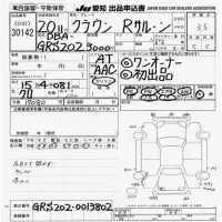 Toyota CROWN лот № 30142 оценка 3.5  с аукциона в Японии 9