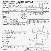 Toyota CROWN лот № 30146 оценка 3.5  с аукциона в Японии 9