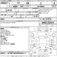 Toyota AQUA лот № 50064 оценка R  с аукциона в Японии 2