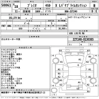 Toyota PREMIO лот № 50061 оценка R  с аукциона в Японии 2