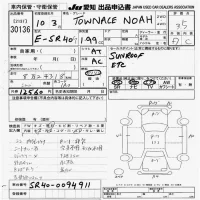 Toyota TOWN ACE NOAH лот № 30136 оценка 3.5  с аукциона в Японии 9