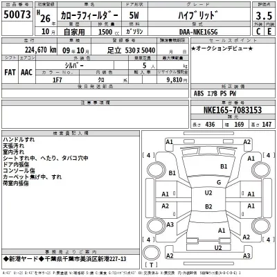 Toyota COROLLA FIELDER  с аукциона в Японии