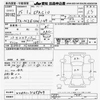 Toyota COROLLA SPACIO лот № 30182 оценка 3.5  с аукциона в Японии 9