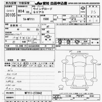 Nissan WINGROAD лот № 30105 оценка 3.5  с аукциона в Японии 9