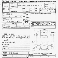 Honda CIVIC лот № 30112 оценка 3.5  с аукциона в Японии 9