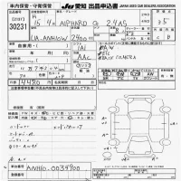 Toyota ALPHARD лот № 30231 оценка 3.5  с аукциона в Японии 9