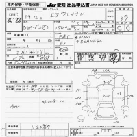 Honda AIRWAVE лот № 30123 оценка 3.5  с аукциона в Японии 9